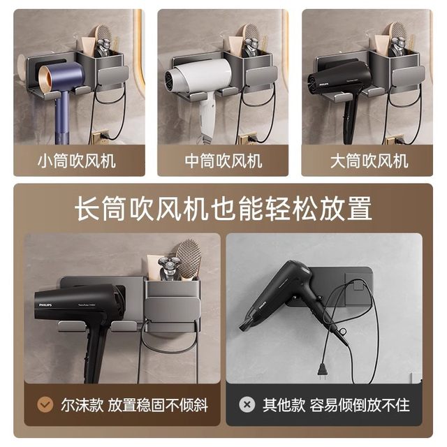 Limited time 20% off hair dryer storage rack wall-mounted