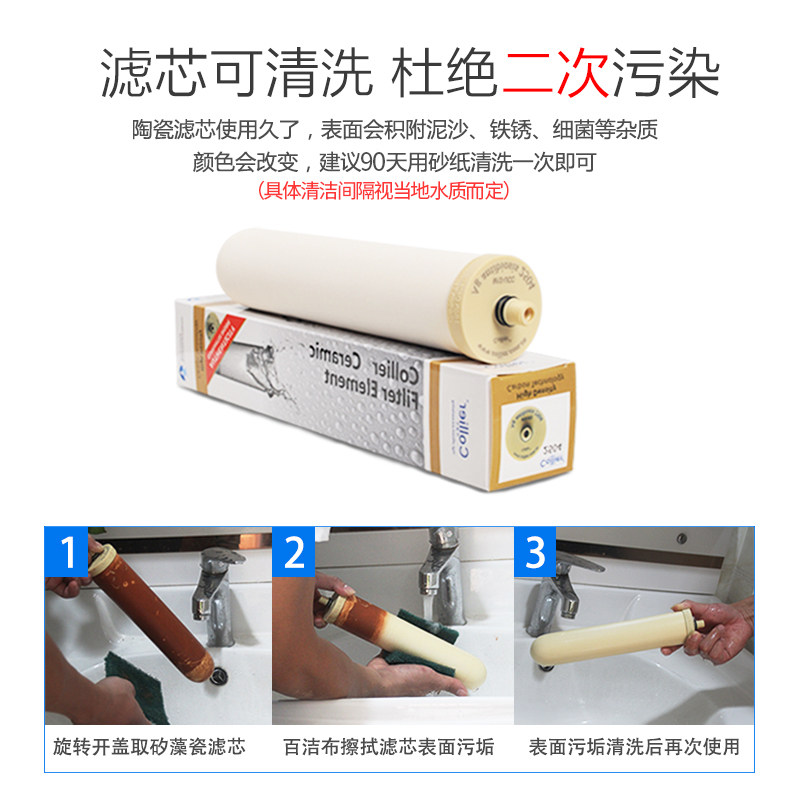 英国可滤尔家用直饮厨房陶瓷净水器 collier电器净水器