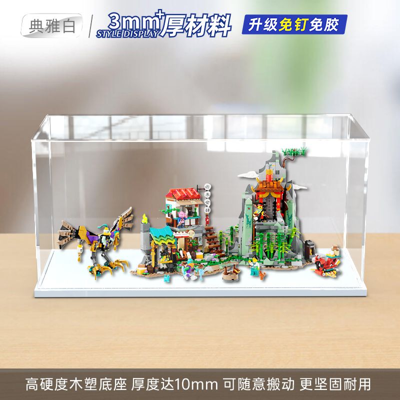 适用乐高80044 悟空小侠战队隐藏基地积木拼装防尘盒亚克力收纳盒 - 图0