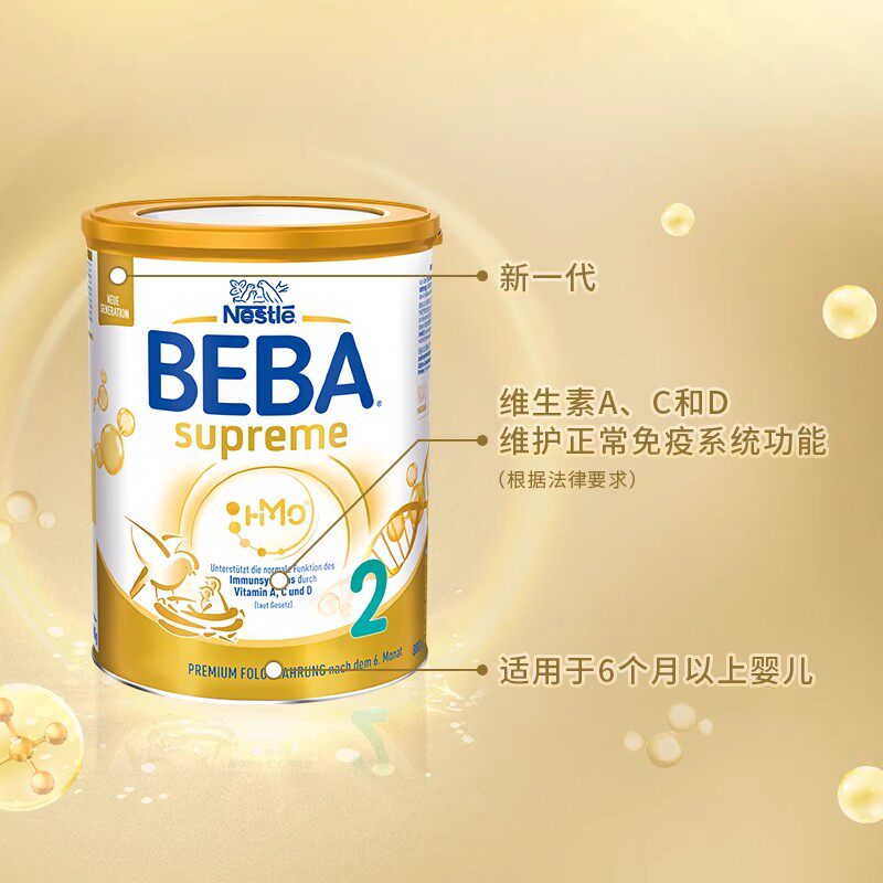  BEBA海外婴幼儿牛奶粉