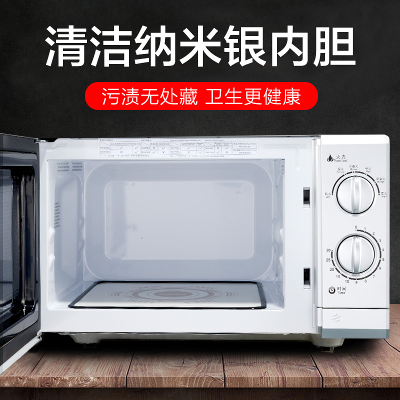 格兰仕怡通众合专卖店Galanz/格兰仕 机械式家用微波炉23升平板式旋钮 P70F23P-G5(SO)1