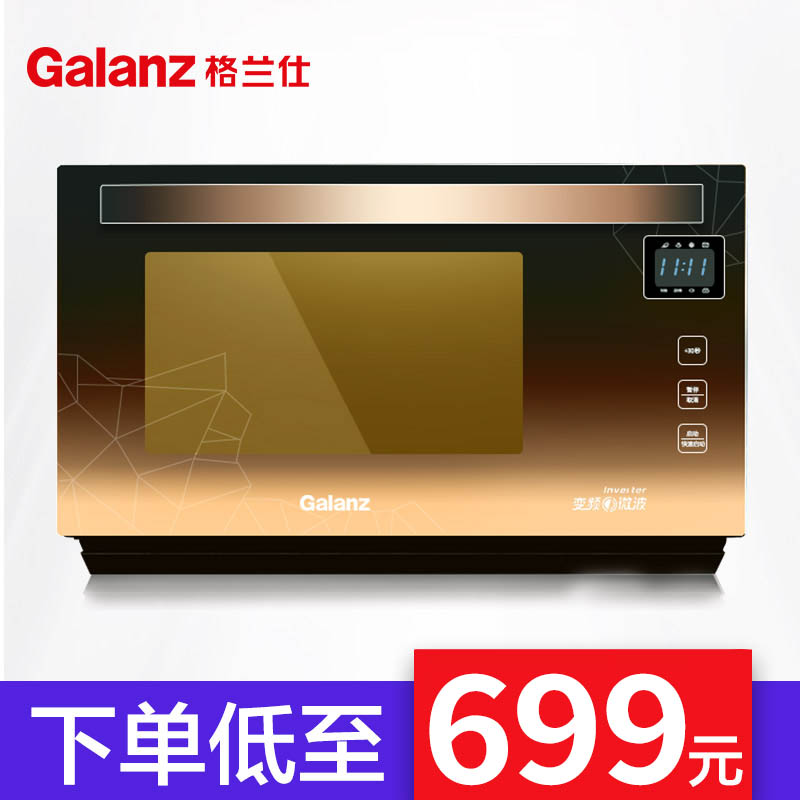 格兰仕怡通众合专卖店格兰仕变频微波炉光波炉微烤箱一体机家用智能手机操控0