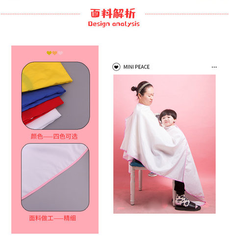 韩国新生儿童宝宝剪发围布挡碎发不沾发成人理发围布幼儿剃头围布 - 图2