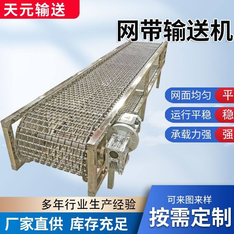 不锈钢网带输送机耐高温食品烘干线隧道炉线传送带链网输送机定制,淘宝优惠券,粉丝福利购,淘宝优惠卷