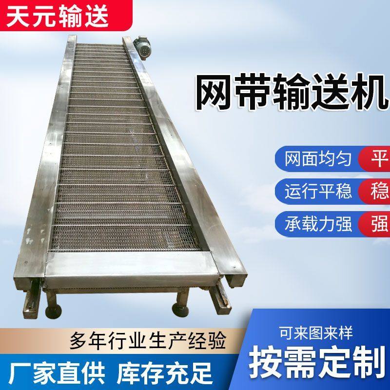 不锈钢网带输送机耐高温食品烘干线隧道炉线传送带链网输送机定制,淘宝优惠券,粉丝福利购,淘宝优惠卷