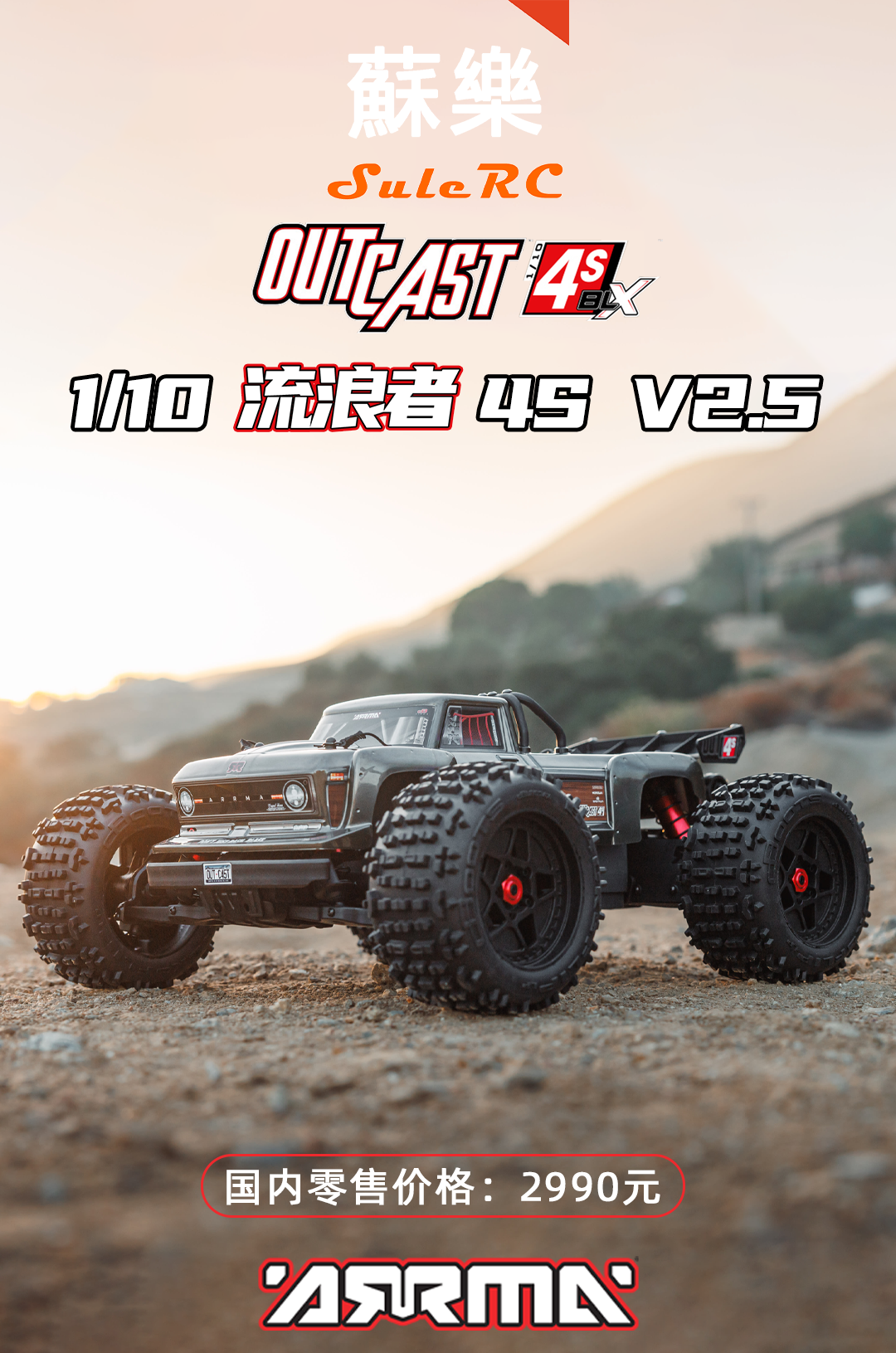 ARRMA 1/10卡屯 V2.5 KRATON 4S遥控电动四驱大脚车竞速卡越野车-图2