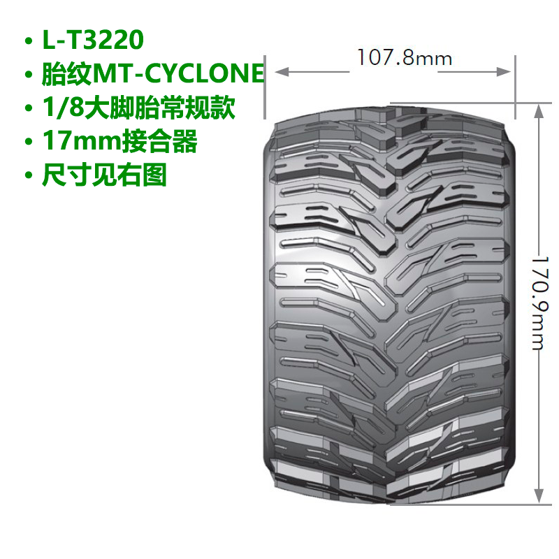 台湾LOUISE路易斯1/8大脚轮胎L-T3220系列人字型胎纹卡屯V5禾宝MT - 图1