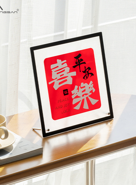 福字桌面摆件乔迁新居