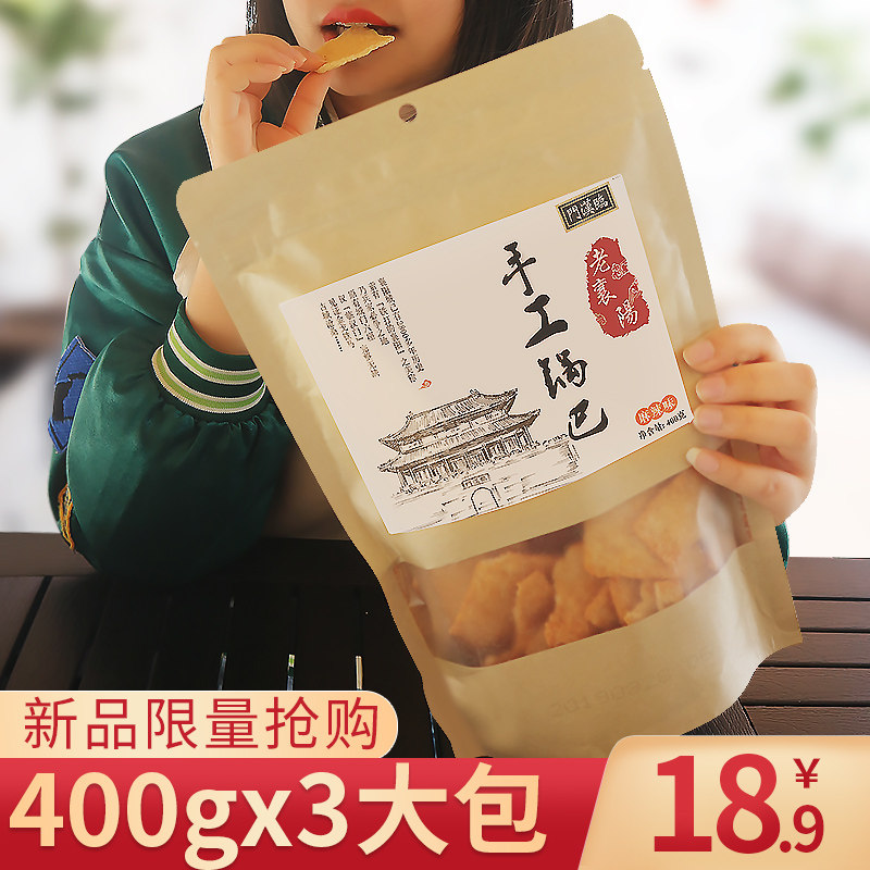 老襄阳手工网红休闲特产安徽锅巴 卧龙神厨食品膨化食品