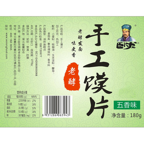 卧龙手工馍片180gx3大包烤馍馒头饼干酥脆小馍丁散装早餐休闲零食-图2