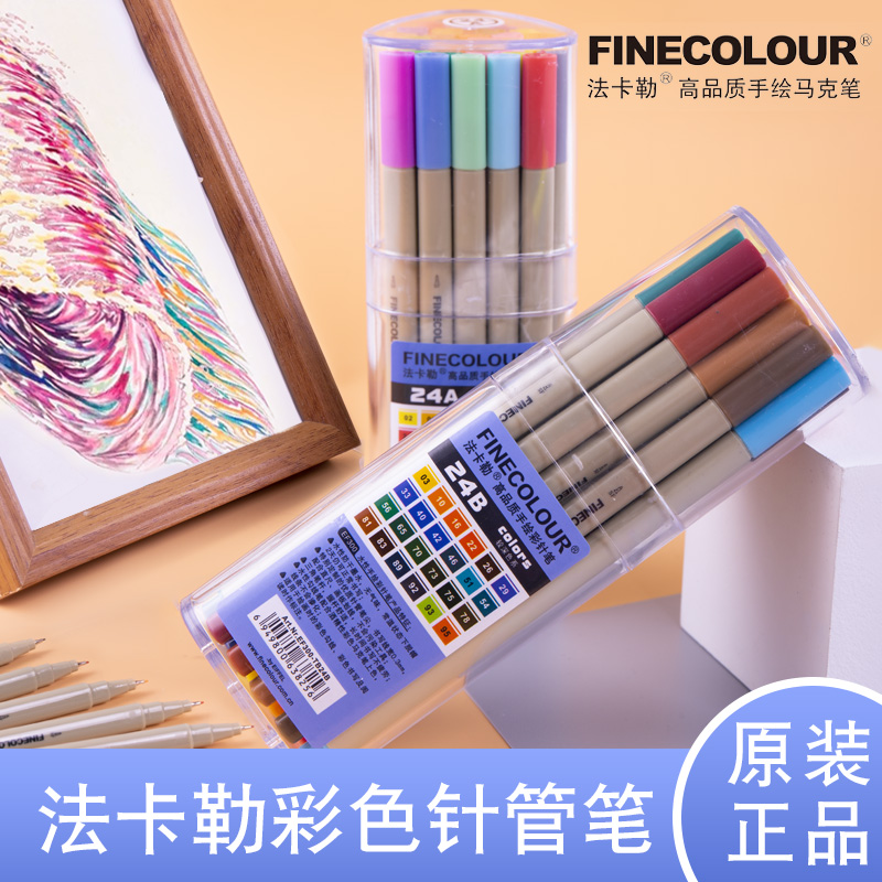 FINECOLOUR法卡勒300手绘勾线笔水溶描线笔水性彩色针管笔水彩笔16/24/48色0.3mm - 图0