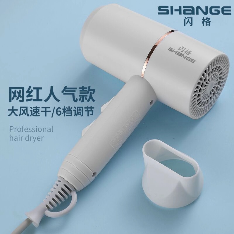 闪格旗舰店闪格电吹风机家用大功率宿舍用学生网红款风筒发廊静音冷热不伤发3