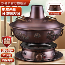 Copper Hot Pot Pure Red Copper Double Base Electric Carbon Dual-use Household Split Plug-in Electric Vintage Charcoal Retro Pure Copper Pot