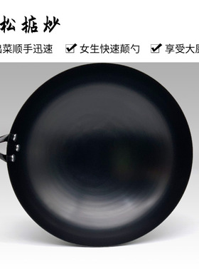 家用防锈极铁无涂层平底