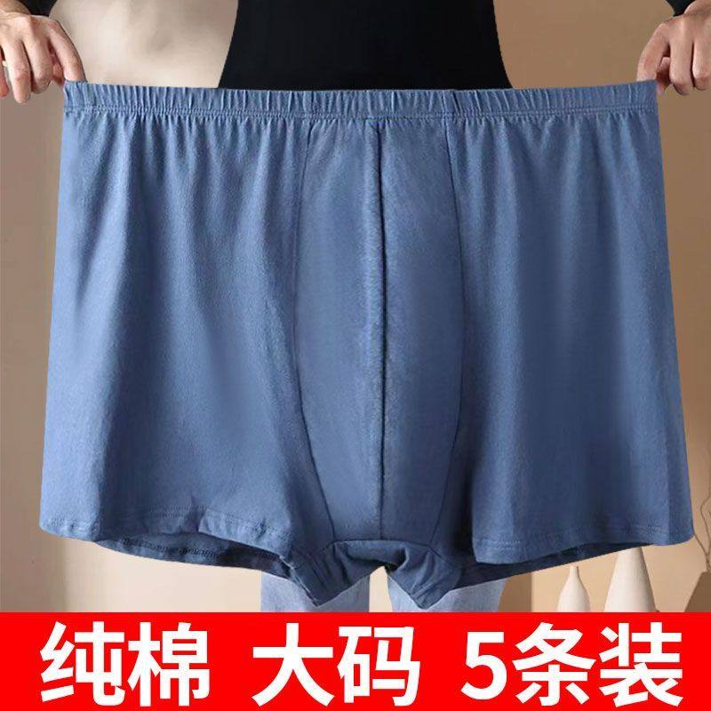老年男士内裤纯棉中老年四角裤高腰宽松老头大码加肥男士透气短裤,淘宝优惠券,粉丝福利购,淘宝优惠卷