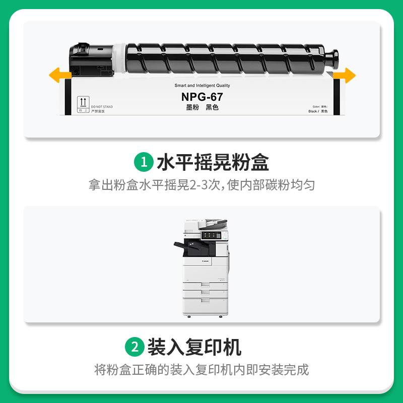 才进佳能c3020粉盒3120L 3125 3330墨粉3320 3025碳粉npg67 gpr53 - 图1