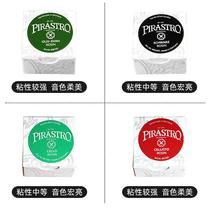 German original imported PIRASTRO piasto violin rosin cello II Hubex Rosin