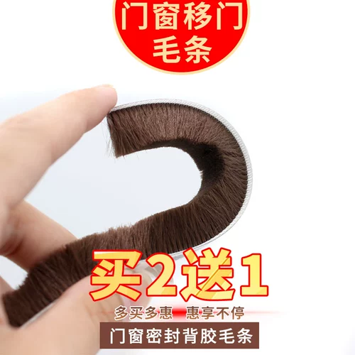 Задний клейк -видно для волос, дверь и окно Плотное уплотнение алюминиевое стальное пластиковый экран, пыль, пыль, движущаяся дверь, шкаф