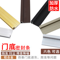 Aluminum alloy H-type sealing strip door slit anti-blocking strip door bottom wind brush dust-proof self-adhesive punching wood door back glue
