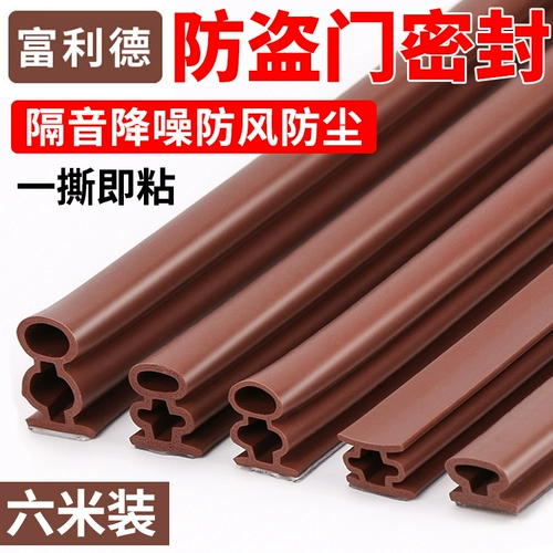 Деревянная дверная дверная силиконовая герметизация полоска дверной дверь против ветра и клея с клей