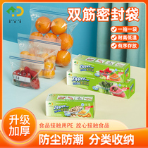 Good and easy to double gluten sealed bag Food grade Home refreshing bag Refrigerator Special seal food bag Packaged Cashier Bag