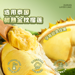 榴莲西施猫山王榴莲千层蛋糕 动物奶油 顺丰包邮