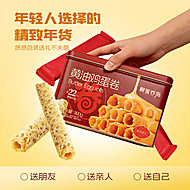 榴莲西施黄油鸡蛋卷榴莲口味年货送礼