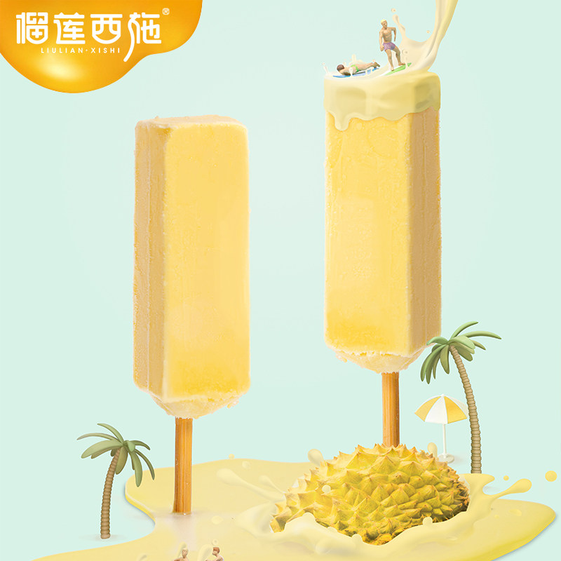 马来西亚进口榴莲西施猫山王冰激凌 榴莲西施冰淇淋/冻品