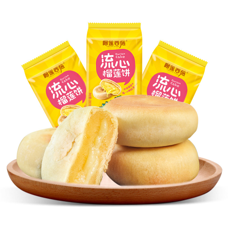 榴莲西施流心一整箱猫山王榴莲酥饼 榴莲西施传统糕点