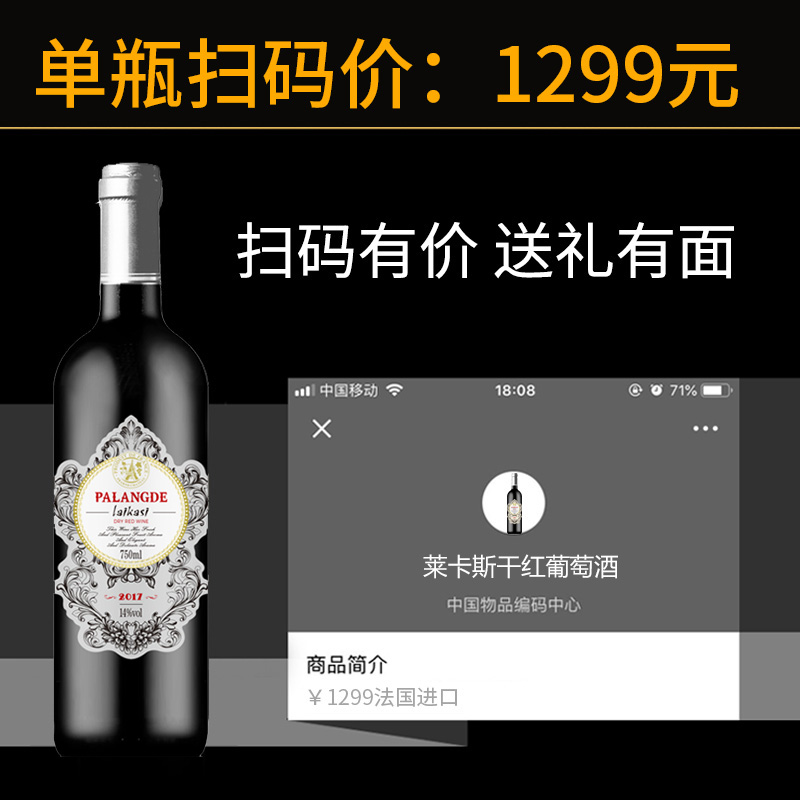 帕朗德旗舰店帕朗德法国进口稀有14度干红葡萄酒双支送礼礼盒红酒整箱0