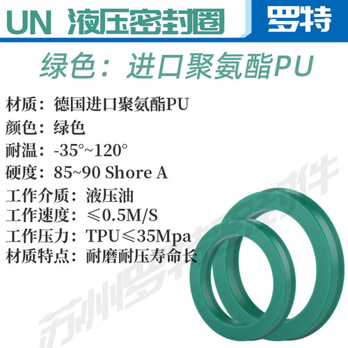 Y型聚氨酯液压油封UN35*42 43 45 48 50 52 55*6 7 8 10O型密封圈 - 图1
