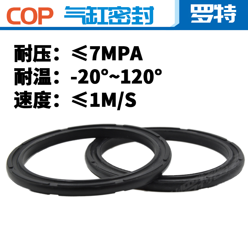 COP气缸密封圈双O型气动SC双向油封APA薄型活塞垫片MAL 8字PWP环 - 图1