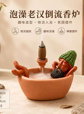 丑萌茶桌香插趣味倒流香炉线香观赏香炉树脂工艺品创意桌面摆件