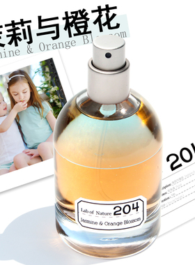 自然实验室204茉莉橙花女士香水