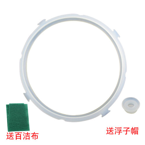 适用于美的电压力锅5升密封圈MY-SS5062/12PCS502B/LY50SIMPIE105 - 图0