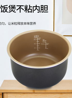 电饭锅不粘内胆3升容量锅胆煲芯