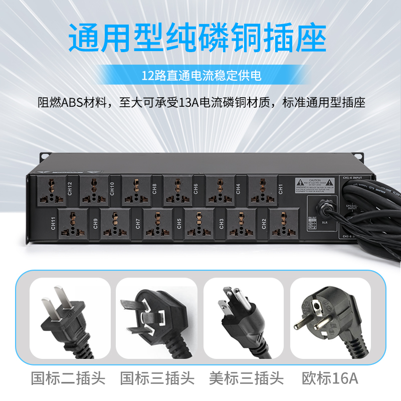 TKL V6舞台线阵音箱信号分配集线器电源时序器直通控制音响配电箱 - 图1