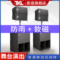 TKL S18 active linear array sound single ten-inch neodymium magnetic horn small performance outdoor stage line gusts