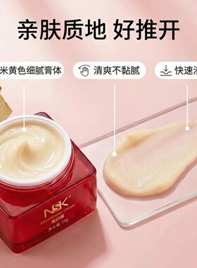 楠圣菲2.0升级款亮颜霜
