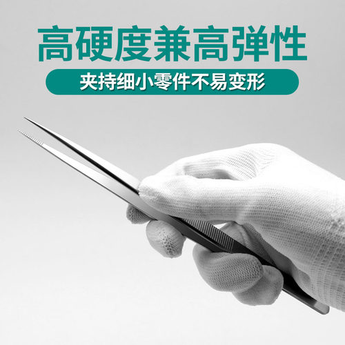 加长镊子18cm超长柄防滑带牙有齿加硬不锈钢工业维修工具尖头夹子 - 图1