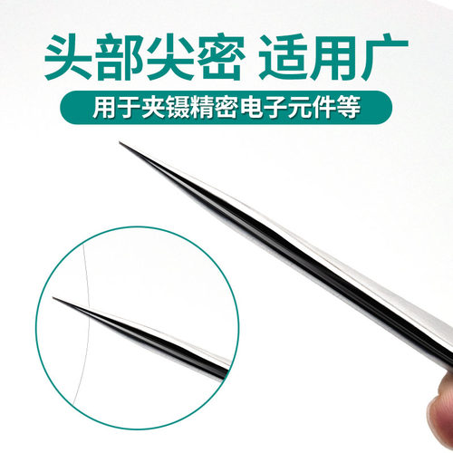 加长镊子18cm超长柄防滑带牙有齿加硬不锈钢工业维修工具尖头夹子 - 图2