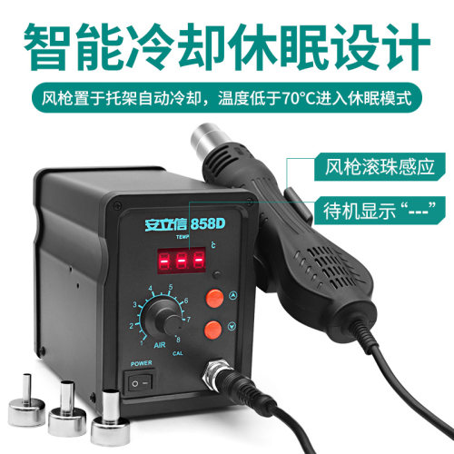 安立信热风枪拆焊台二合一878D电烙铁858D无铅电焊台手机电脑焊接 - 图2
