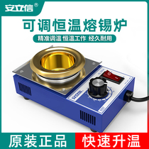 Anlixin lead-free temperature-adjustable plated titanium soldering furnace tin pot immersion furnace environmentally friendly melting small tin furnace 150w-300w