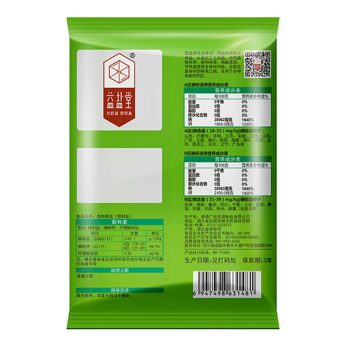 【280g*10袋】绿色盐场加碘精制食用深井盐调味家用细盐井盐批发-图2