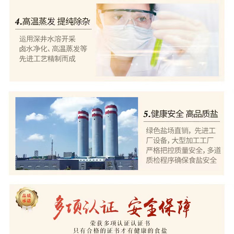 【7袋】绿色盐场未加碘/加碘食用盐井矿盐炒菜甲亢专用细盐400g