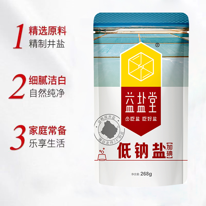 【60袋整箱】益盐堂加碘低钠食用盐高钾低钠井矿盐细盐调味品盐巴