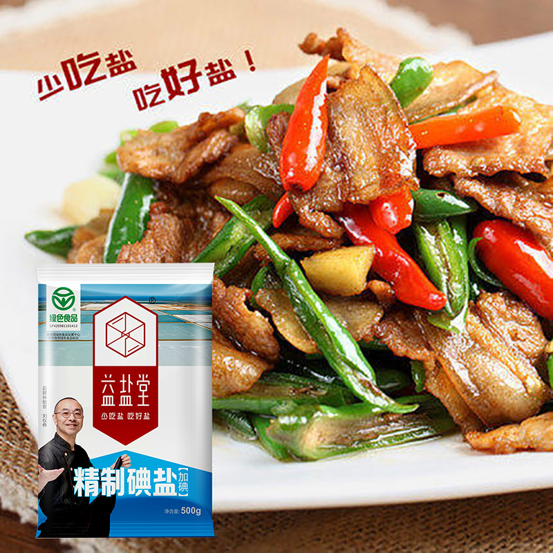 【5斤】益盐堂加碘精制碘盐食用盐家用小袋细盐500g*5袋深井盐巴 - 图2