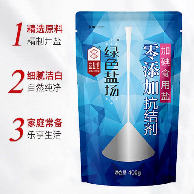 绿色盐场天然零添加食用加碘盐深井盐400g*4袋炒菜调味家用批发 - 图1