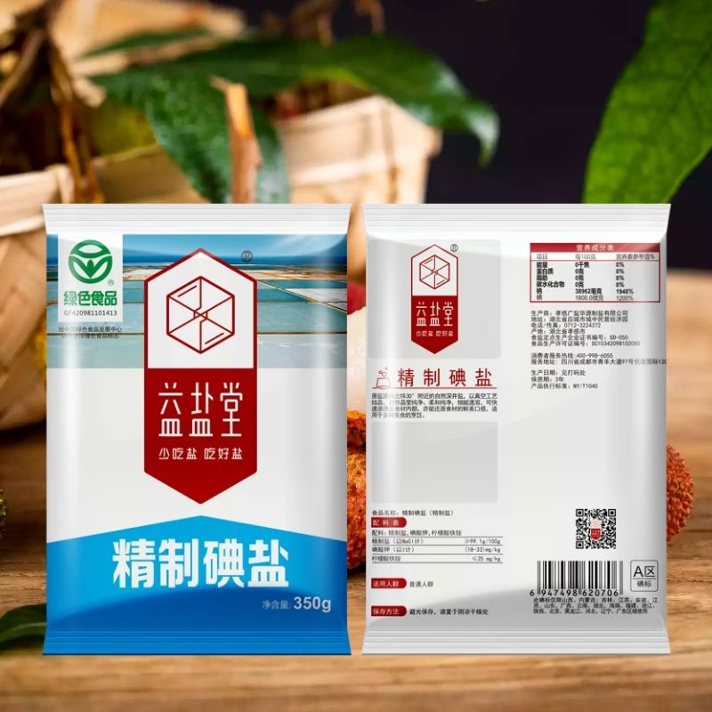 【益盐堂】加碘精制食用盐350g*8袋装食盐家用盐小包细盐巴调味品-图0