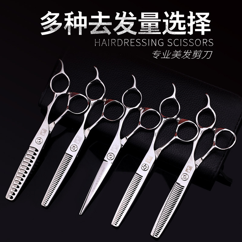 钢崎牙剪打薄剪美发剪刀套装发型师专业无痕鱼骨理发剪刀平剪_虎窝淘